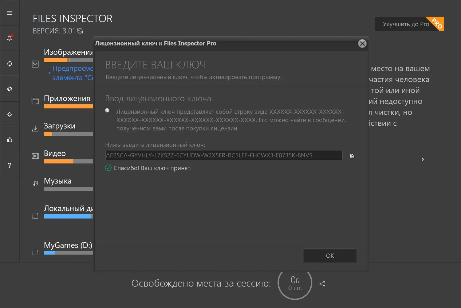 Files Inspector Pro For Windows Free Download 3.30 Best Disk Cleanup Utility For Windows Free Download Files Inspector Pro Serial keys Free Download Full Version
