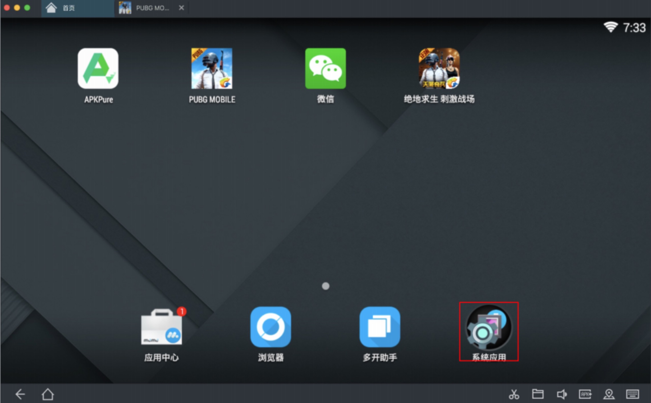 mumu v1.7.9 pubg game emulator for mac | best emulator for pubg mobile free download
