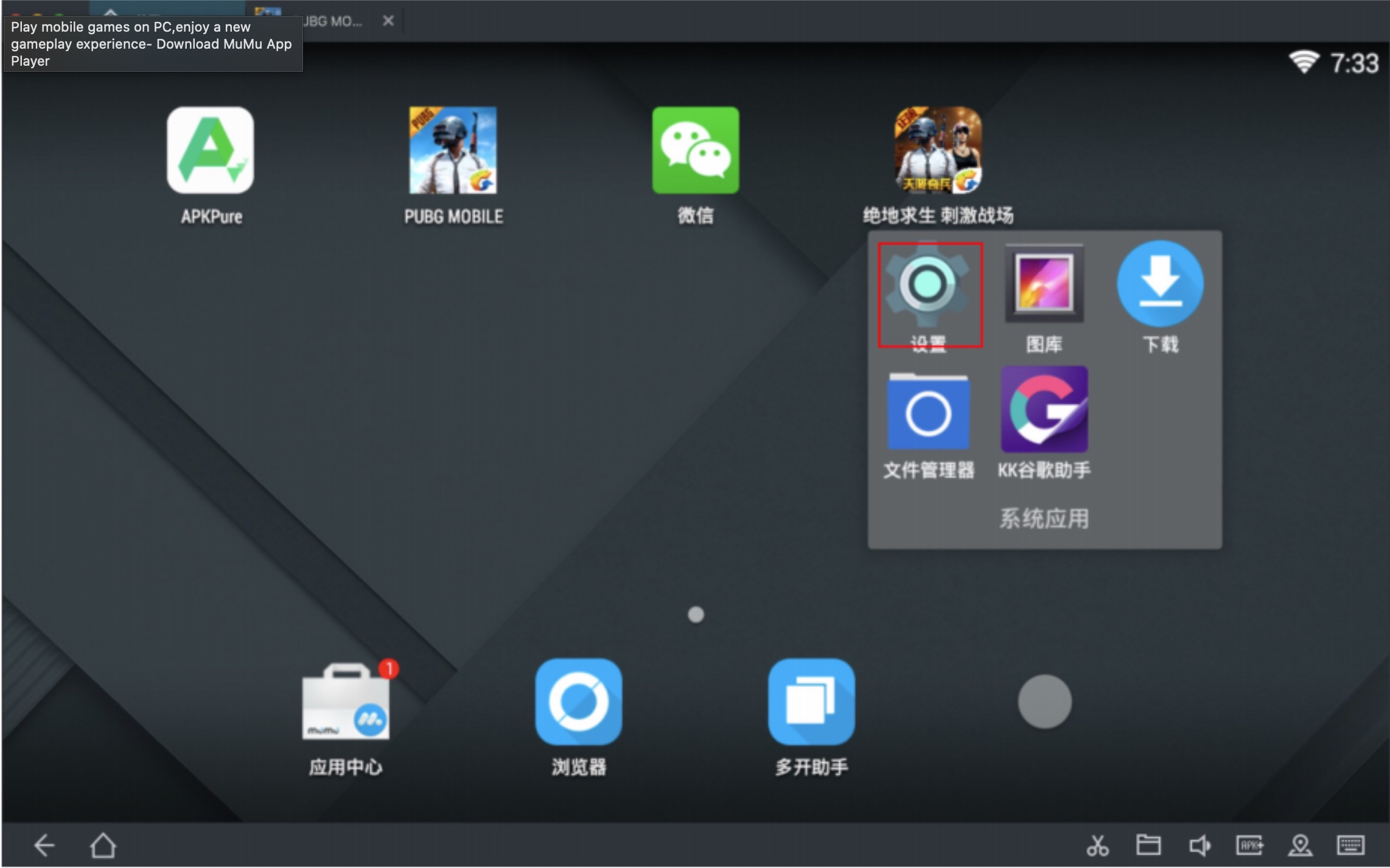 mumu v1.7.9 pubg game emulator for mac | best emulator for pubg mobile free download