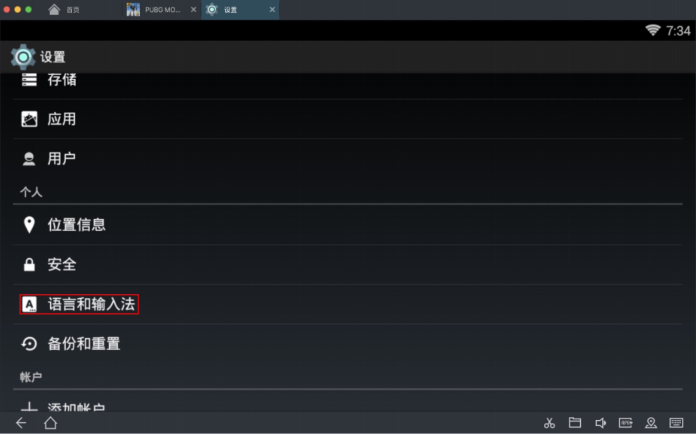 mumu v1.7.9 pubg game emulator for mac | best emulator for pubg mobile free download