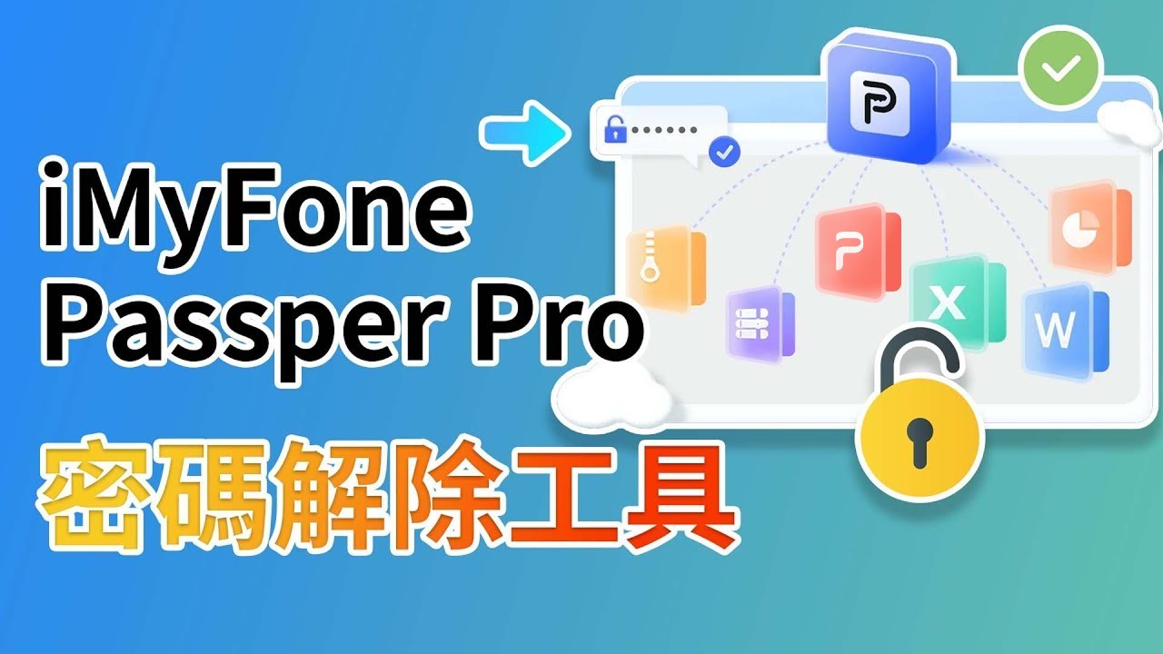 iMyFone Passper Pro For Windows v1.2.3.2 Excel/Word/PDF/RAR/ZIP/PowerPoint Password Removal Tool iMyFone Passper Pro 2025 Full Version