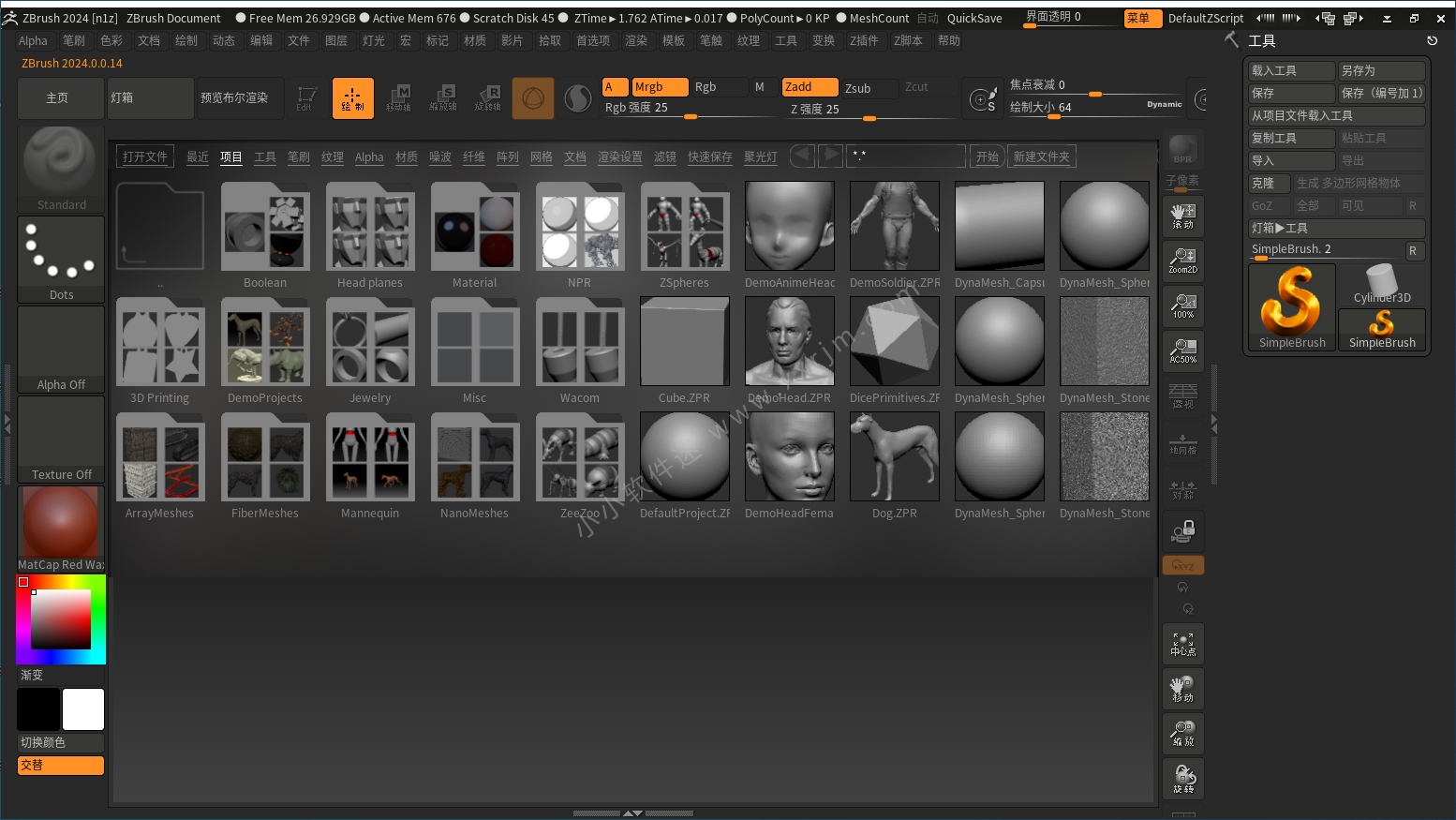 Pixologic ZBrush 2026 Free Download Full Version