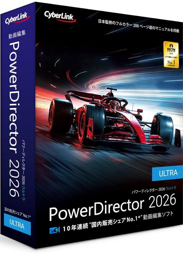 Downlaod CyberLink PowerDirector Ultimate 2026 Full Version